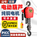 环链电动葫芦380v1吨2吨3吨5吨10吨群吊220v倒链电葫芦小型提升机