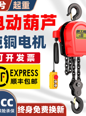 环链电动葫芦380v1吨2吨3吨5吨10吨群吊220v倒链电葫芦小型提升机