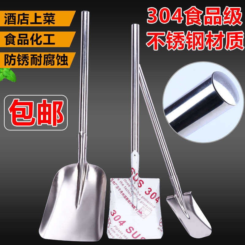 不锈钢锹铲子网红东北上菜铁锹炒菜铲农用煤锹家用方锹防锈耐腐蚀