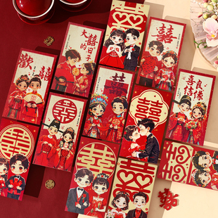 国潮国风结婚专用小红包堵门接亲回礼利是封塞门红包中式百元红包