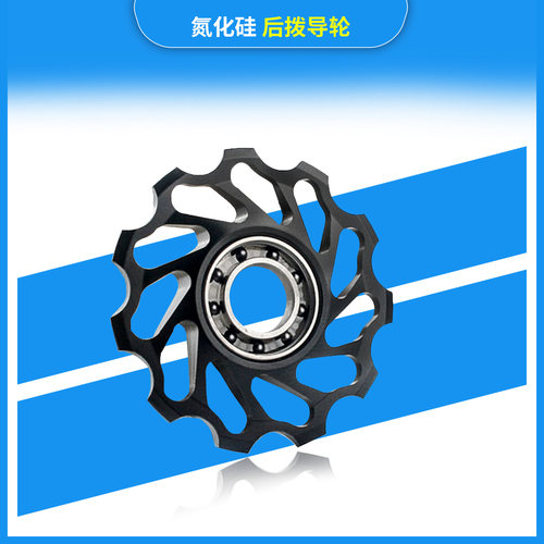陶瓷后拨导轮超润qikour