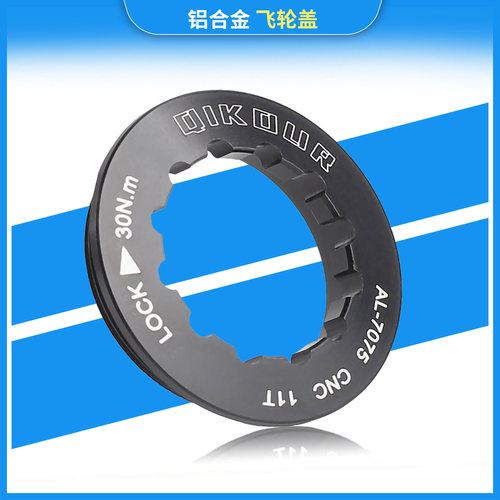 铝合金超轻自行车飞轮qikourCNC
