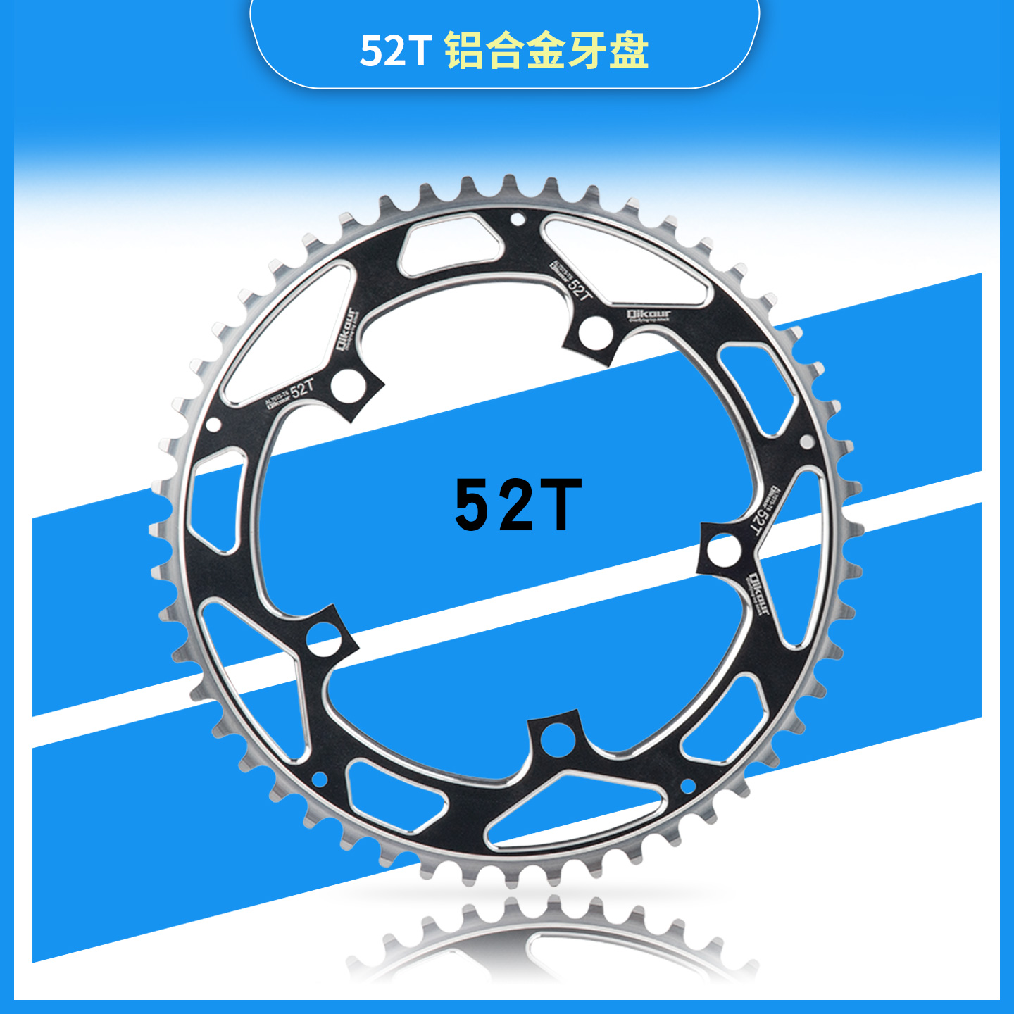 qikour牙盘铝合金CNC轻量化牙盘