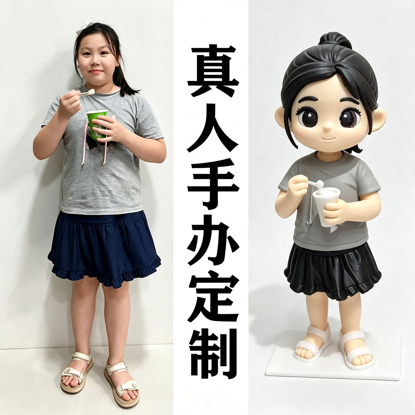 真人照片定制Q版手办3D打印图片