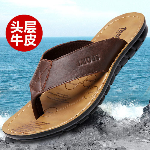 牛皮人字拖男夏季真皮韩版脱鞋