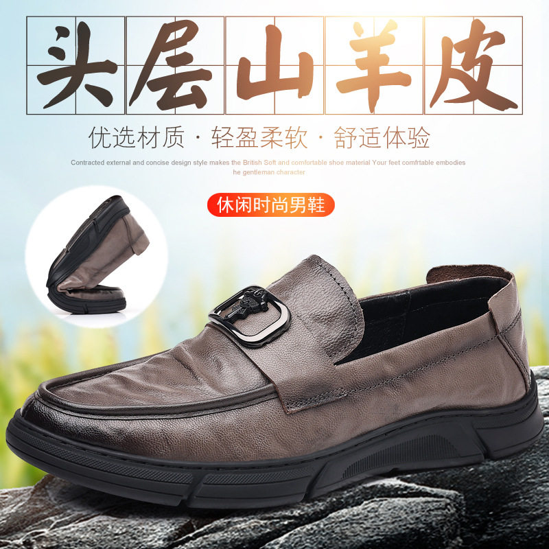 春季头层羊皮男士休闲皮鞋真皮男款中年鞋子爸爸男鞋复古豆豆鞋潮