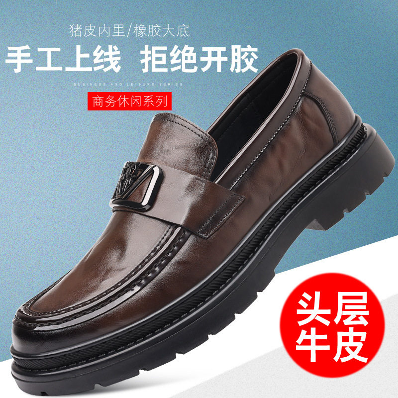 头层牛皮透气男鞋厚底乐福鞋百搭