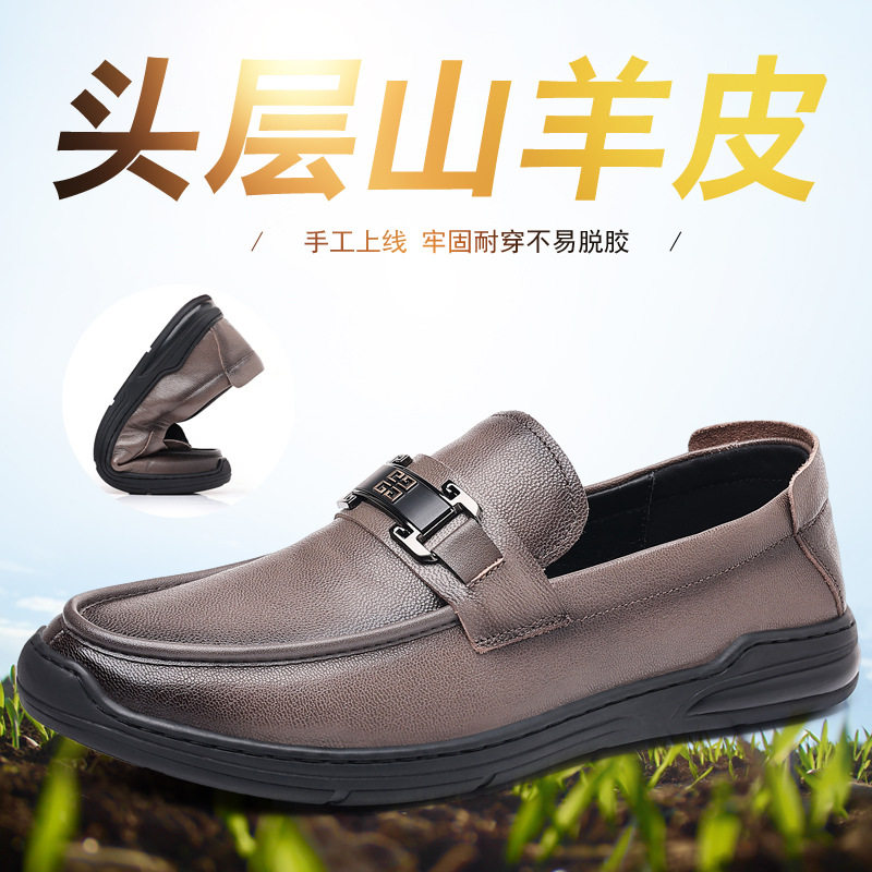 头层羊皮春季新款男士休闲皮鞋真皮男款鞋子中年爸爸男鞋单鞋