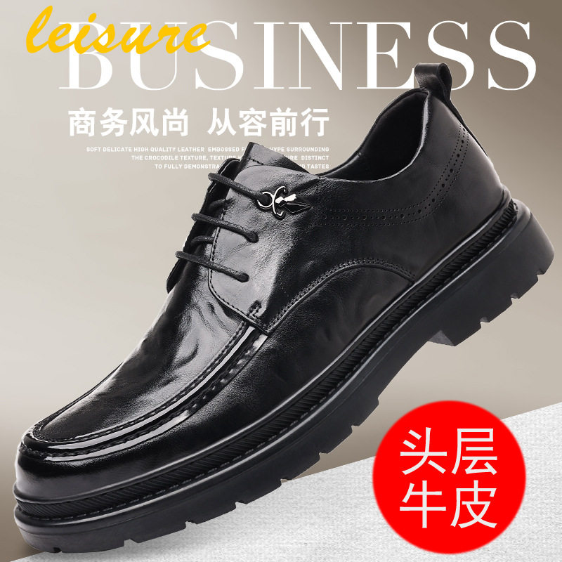 头层牛皮软皮软底商务休闲皮鞋