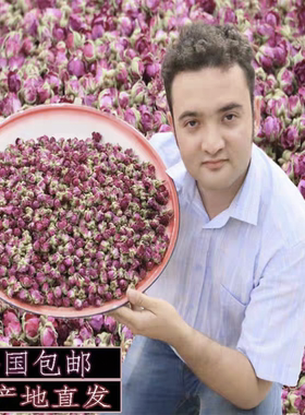新疆玫瑰 和田沙漠重瓣红玫瑰花蕾90g花草茶