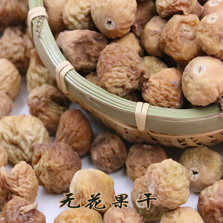 小无花果干天然纯无花果干 优质无花果新疆特产散装包邮 玉都阿祖