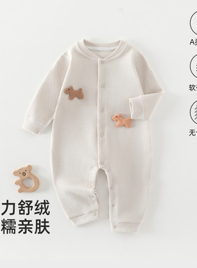 婴儿连体衣春秋舒绒棉A类无骨新生儿长袖爬服宝宝衣服安阳婴童装