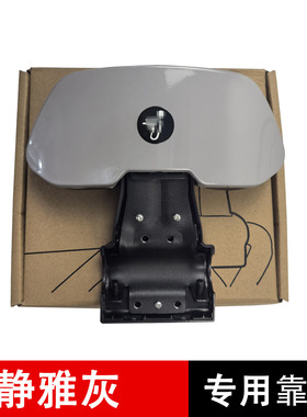 适用九号电动车N370C/N380C/N385C后靠背电瓶车靠背后腰靠静雅灰