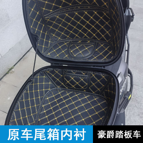 豪爵虎鲨VX125尾箱垫HJ125T-52