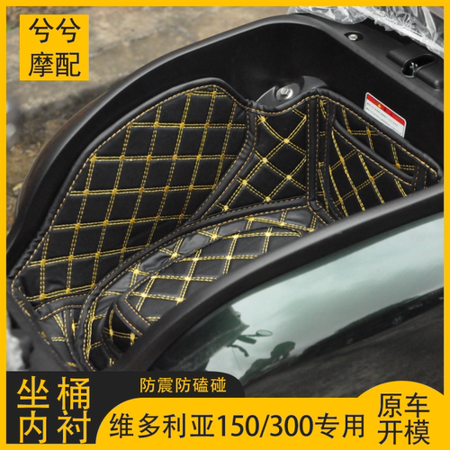 龙嘉维多利亚专用座桶垫