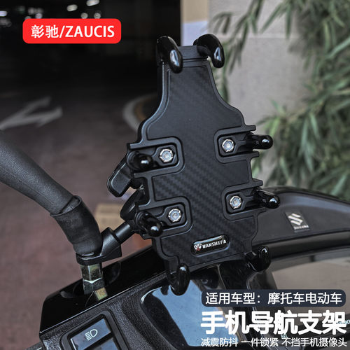 适用豪爵虎鲨VX125手机导航支架