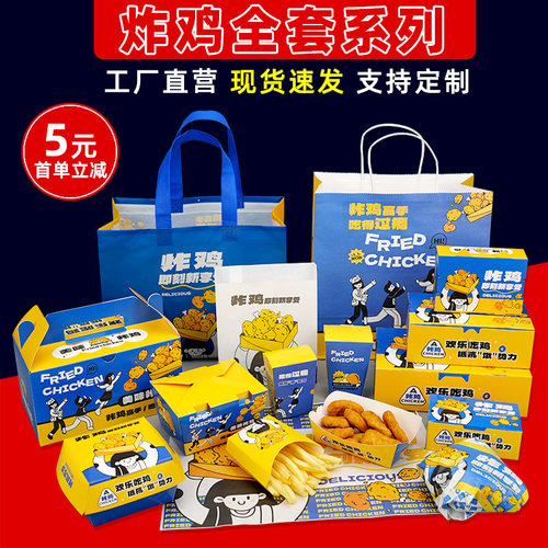 韩式炸鸡手提袋防油纸袋打包盒