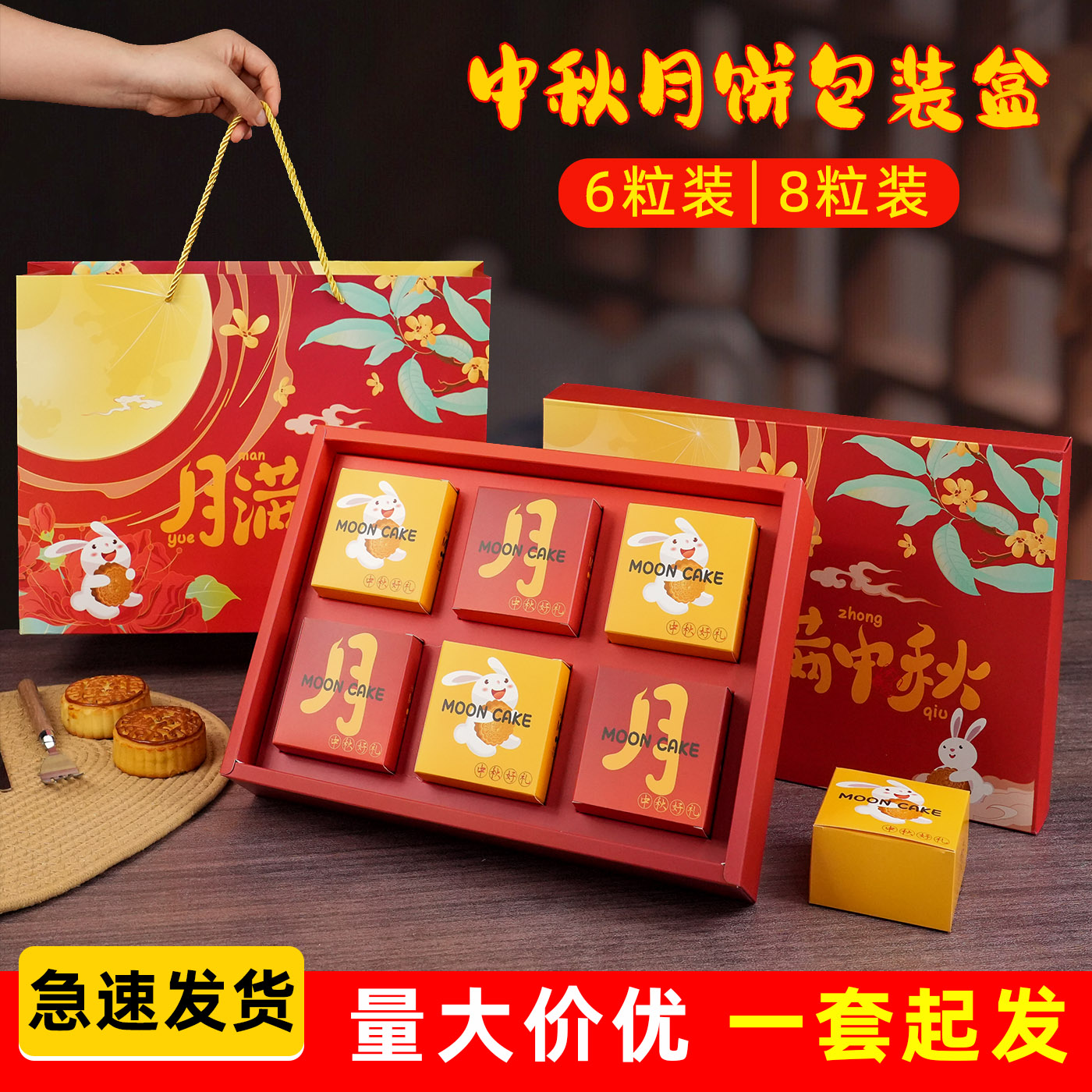 中秋节月饼包装盒6粒8粒空盒