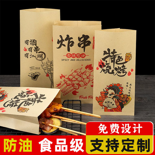 烧烤炸串打包袋小吃防油纸袋定制