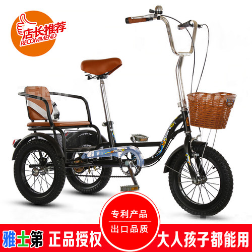 雅士弟脚踏车三轮车代步车