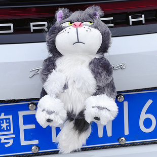 汽车尾部挂件可爱卡通路西猫汽车挂饰玩偶装饰品后备箱屁股挂件