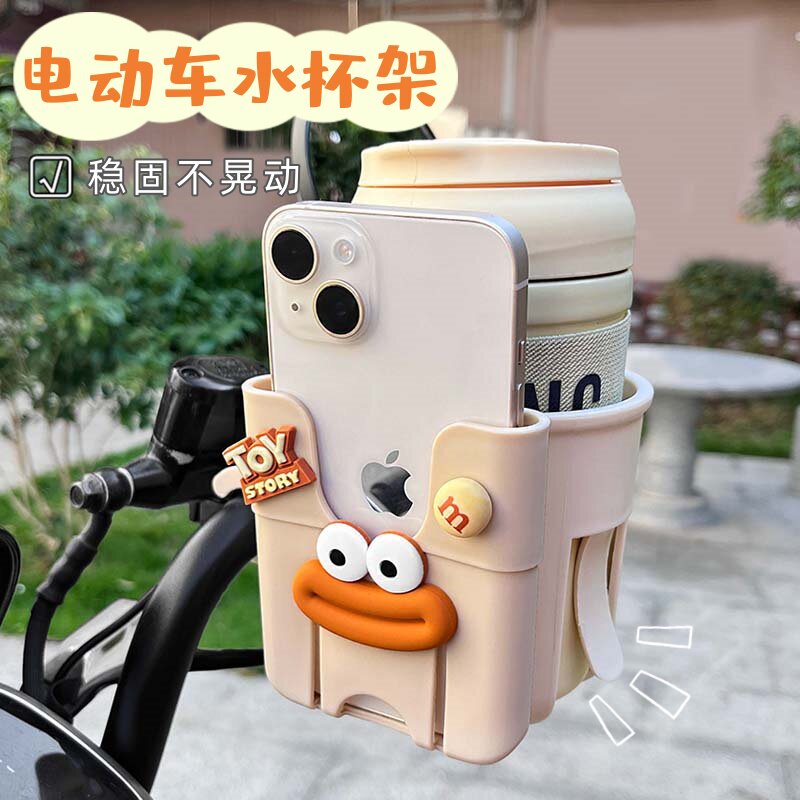 摩托车杯架水杯架可爱卡通自行车手机架水杯架通用电动车奶茶杯托