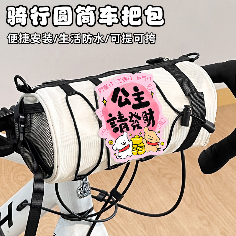 自行车前梁挂包便携防水可爱2026新款山地公路车多功能收纳包配件