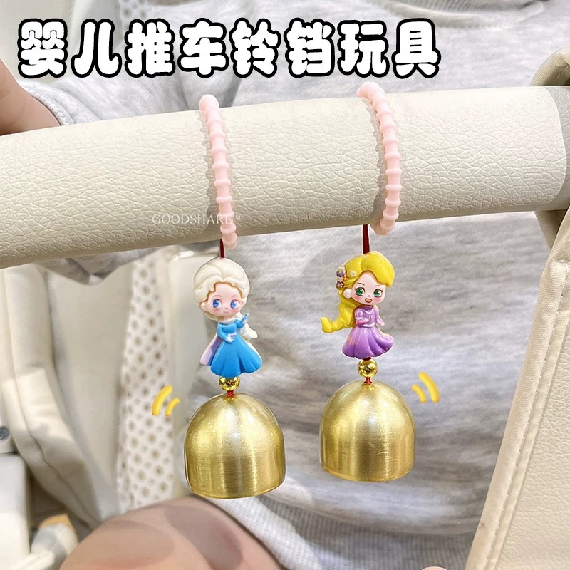 婴儿推车绑带黄金铃铛卡通小清新遛娃手推车铜铃吸引宝宝注意力