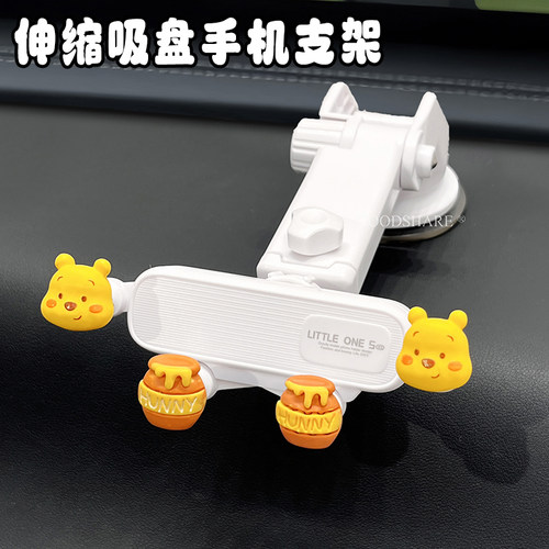 车载手机支架吸盘伸缩式可爱卡通