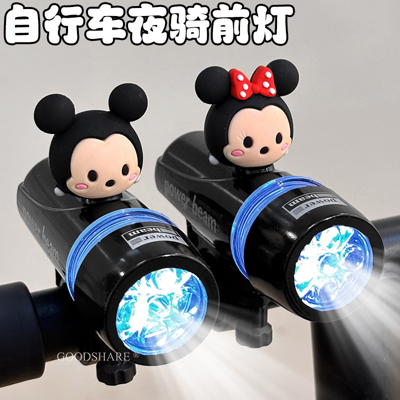 滑板车灯夜间骑行LED前灯可爱米奇自行车照明灯山地车前置手电筒