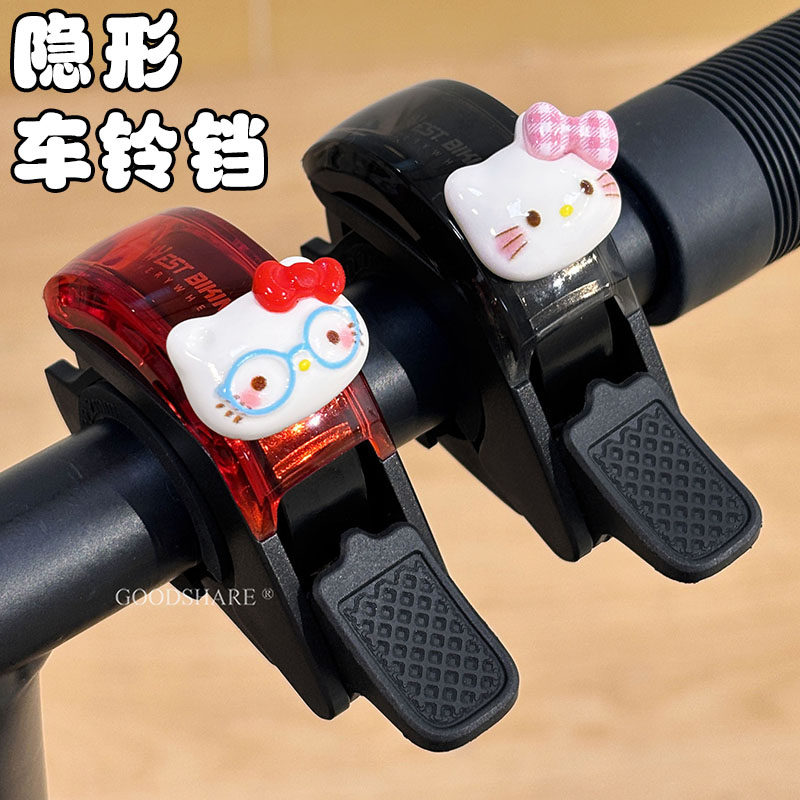 自行车隐形车铃铛可爱卡通山地车公路车骑行喇叭警示响铃清脆响亮