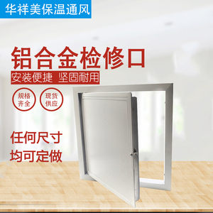 铝合金检修口盖板装饰通风口百叶窗空调管道吊顶暖气罩老式家用