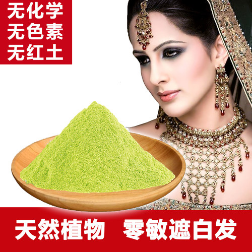 古物海娜粉植物染发盖白发不过敏