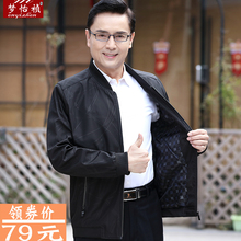 夹克休闲男装 爸爸父亲外衣 外套中老年人夹克衫 薄款 春秋季 中年男士