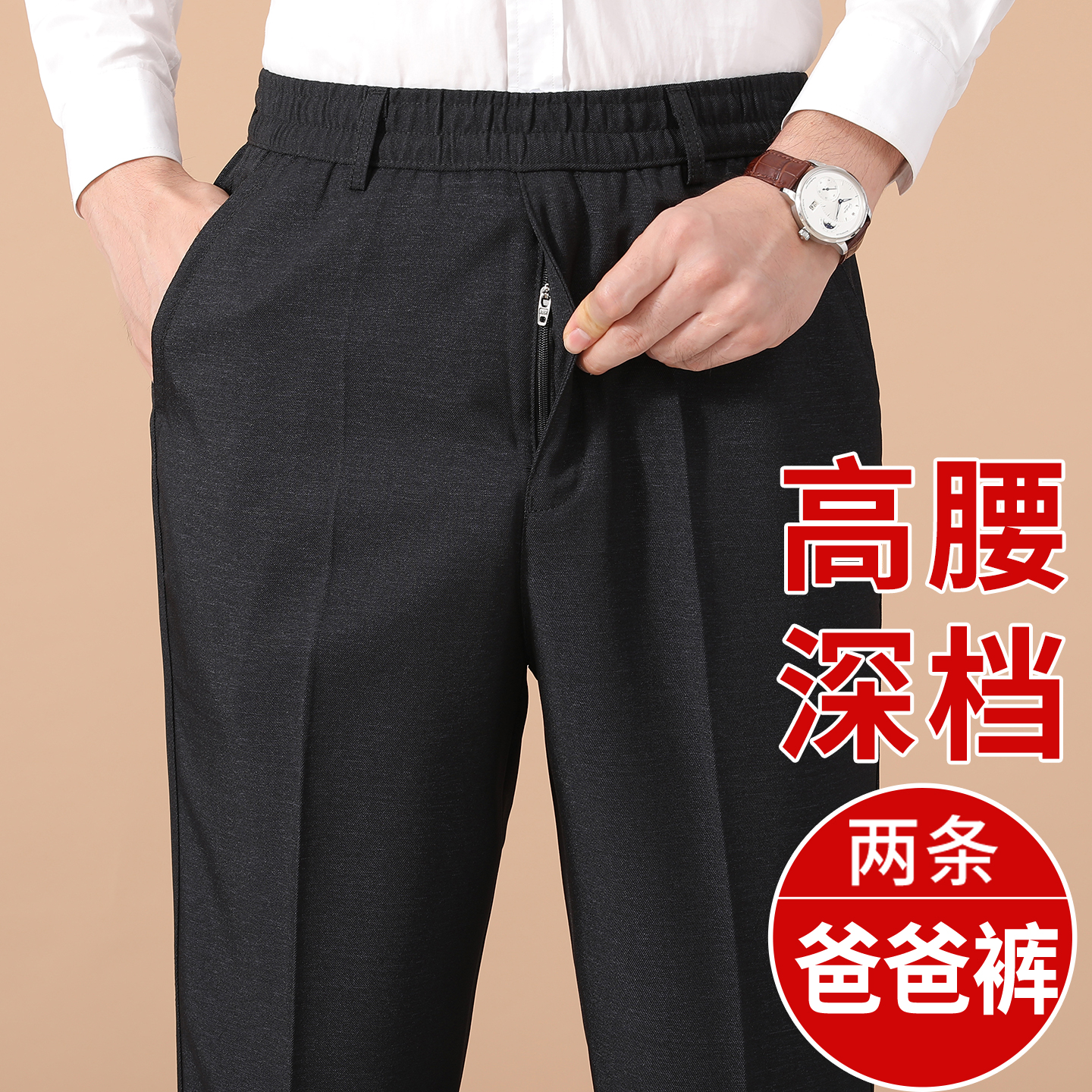 秋季男士宽松休闲长裤