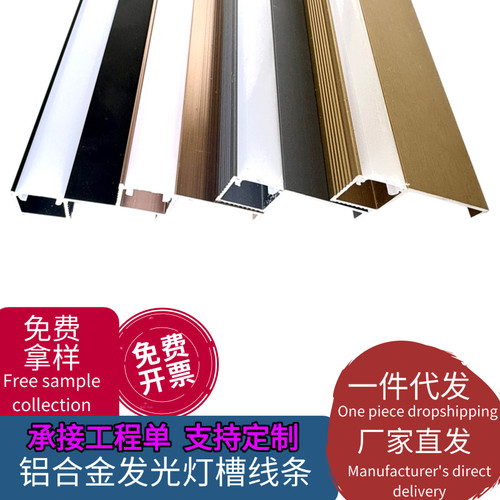 平面S款LED灯槽型材收边条装饰线