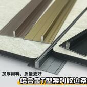 T型免开槽铝合金线条木饰面极窄收边条集成墙板极简装 饰金属分线