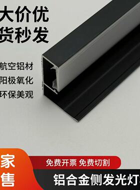 5厘加深侧发光床头背景墙暗槽LED灯槽铝合金收口条收边条灯带槽