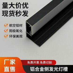 5厘加深侧发光床头背景墙暗槽LED灯槽铝合金收口条收边条灯带槽