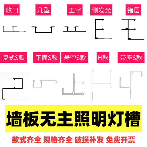 铝合金灯槽墙板压条木饰面收边条