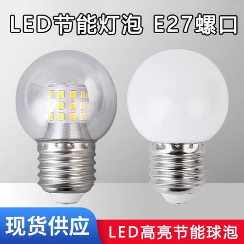 led小球泡E27魔豆超亮分子吊灯