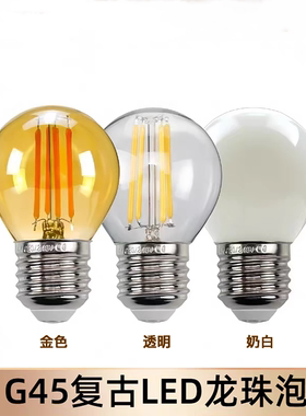 爱迪生LED节能灯泡e27e14龙珠泡