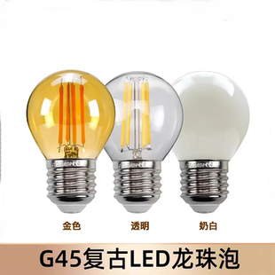 爱迪生led节能灯泡e27e14龙珠泡复古仿钨丝灯暖光白光水晶灯球泡