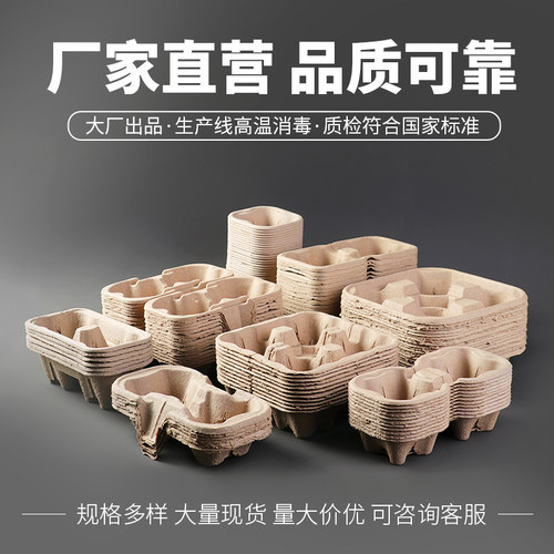 一次性咖啡奶茶厅外卖单双四杯托