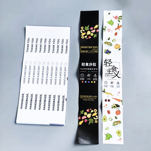 打包盒封条粘贴式轻食主义腰封