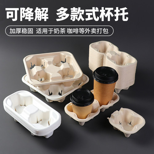 单双四可撕杯托咖啡店本白色纸浆