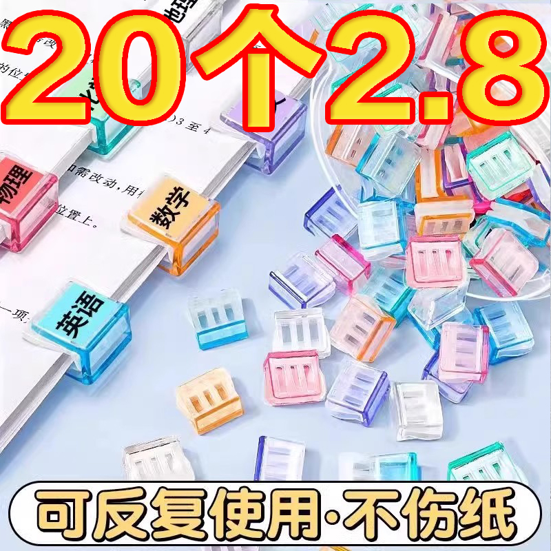 透明推推夹无痕装订燕尾夹