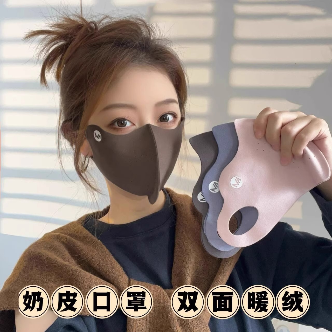 秋冬胶原蛋白暖绒保暖口罩