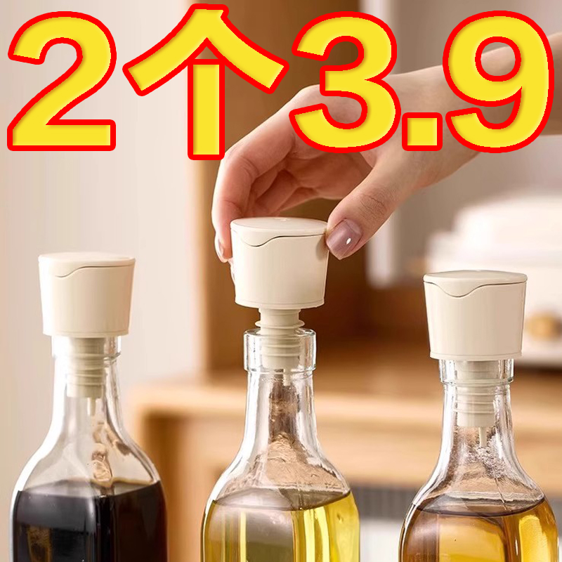 倒油嘴油瓶嘴不滴漏导流调料瓶