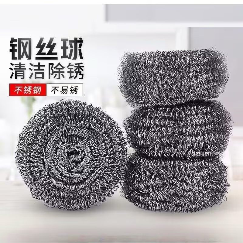 钢丝球清洁球家用不锈钢大号铁丝球不掉丝厨房刷锅家用球洗碗神器,家庭/个人清洁工具,钢丝球/钢丝刷,淘宝优惠券,粉丝福利购,淘宝优惠卷
